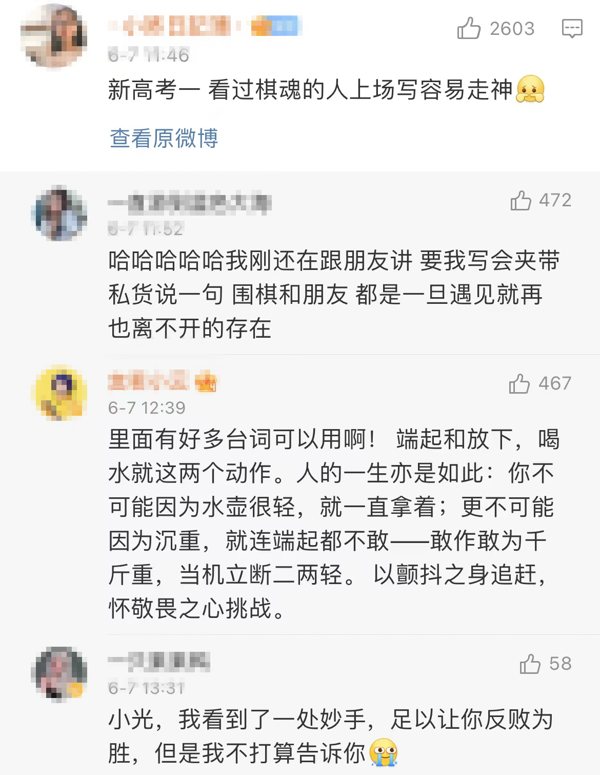 2022高考作文全国甲卷作文难倒网友：还好毕业得早休闲区蓝鸢梦想 - Www.slyday.coM