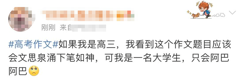 “还好高考得早！”全国甲卷“祭”出文学界大IP红楼梦休闲区蓝鸢梦想 - Www.slyday.coM