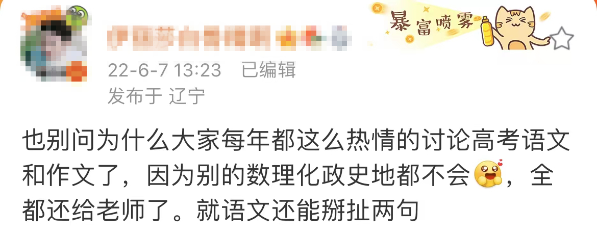 2022高考作文全国甲卷作文难倒网友：还好毕业得早休闲区蓝鸢梦想 - Www.slyday.coM