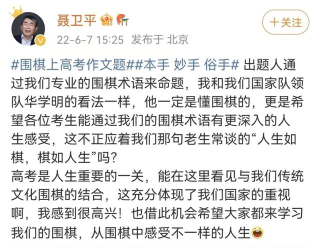 柯洁解读高考作文“本手、妙手、俗手”，评论区有人急了休闲区蓝鸢梦想 - Www.slyday.coM