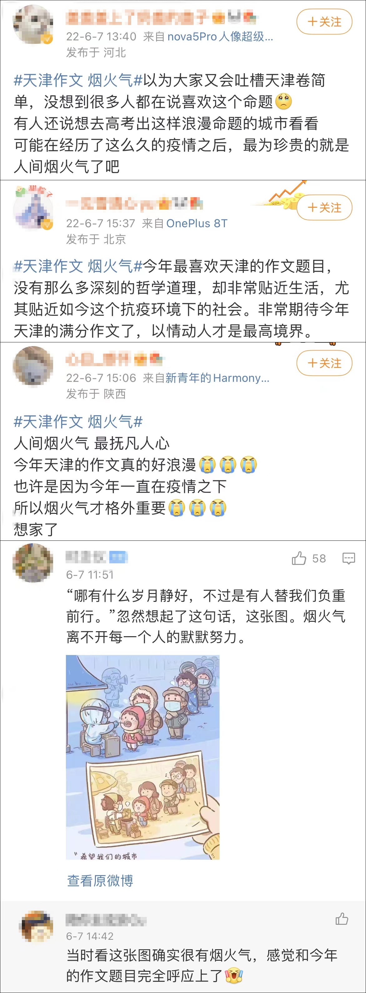 2022高考作文全国甲卷作文难倒网友：还好毕业得早休闲区蓝鸢梦想 - Www.slyday.coM