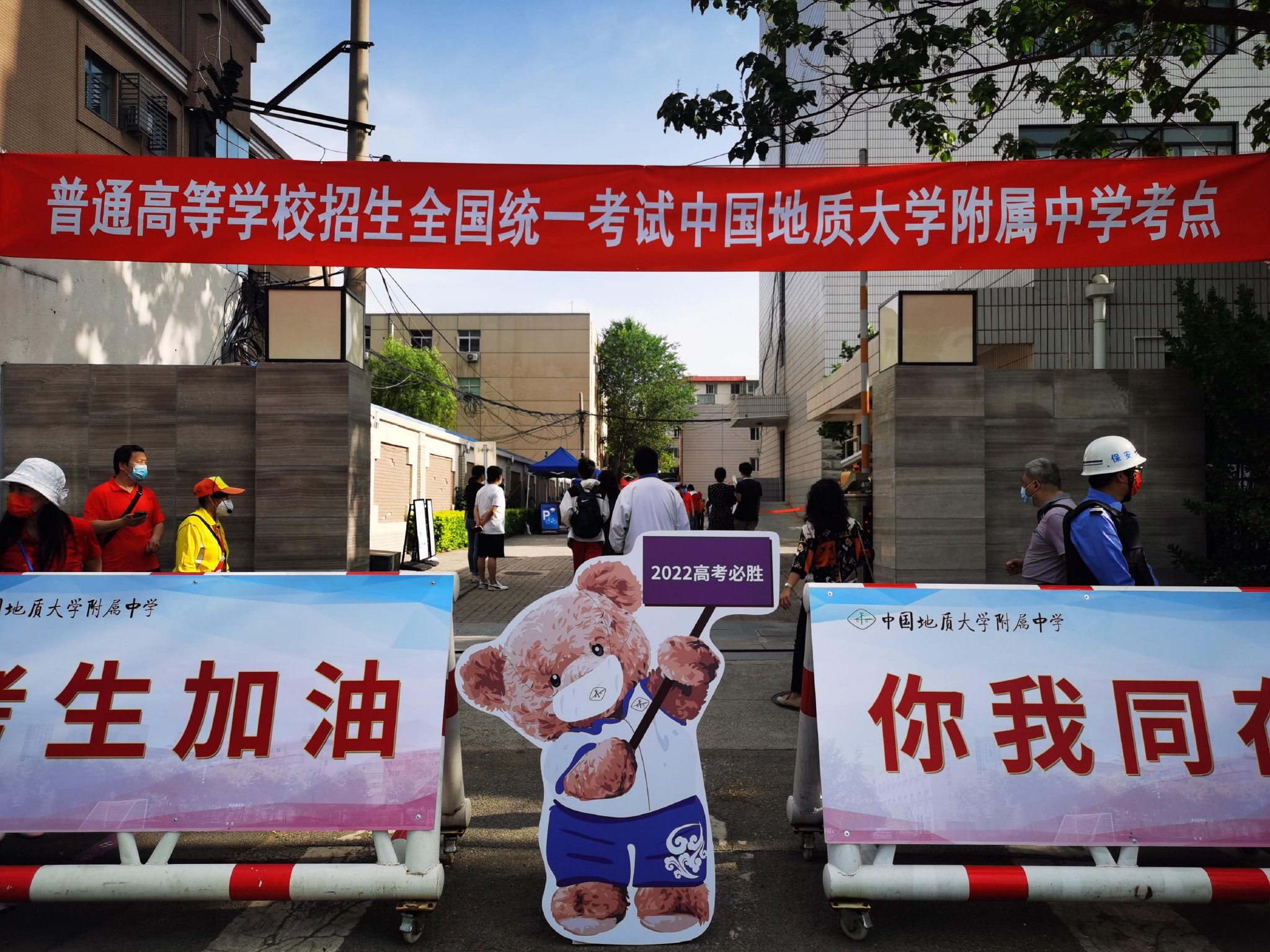 高考首日地大附中首次做高考考点校服熊在门口迎考生