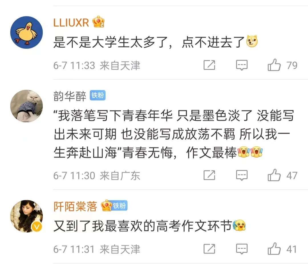 2022年高考作文题出炉！现场直击！4万多名泉州考生奔赴考场.......休闲区蓝鸢梦想 - Www.slyday.coM