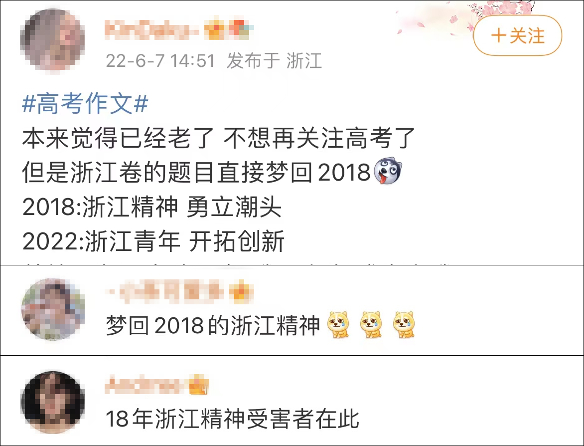 2022高考作文全国甲卷作文难倒网友：还好毕业得早休闲区蓝鸢梦想 - Www.slyday.coM