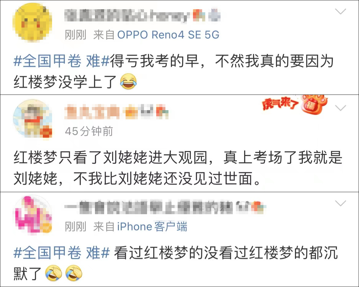 2022高考作文全国甲卷作文难倒网友：还好毕业得早休闲区蓝鸢梦想 - Www.slyday.coM