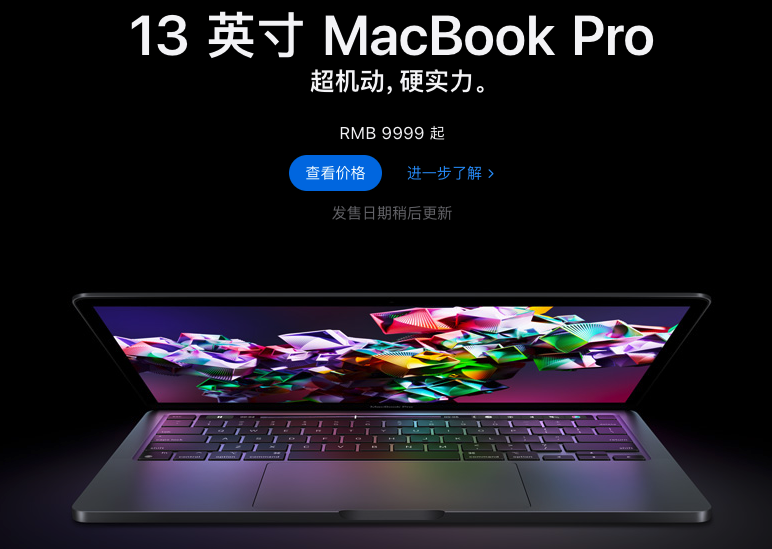 2022苹果发布会精彩看点，最新 MacBook 公布！休闲区蓝鸢梦想 - Www.slyday.coM