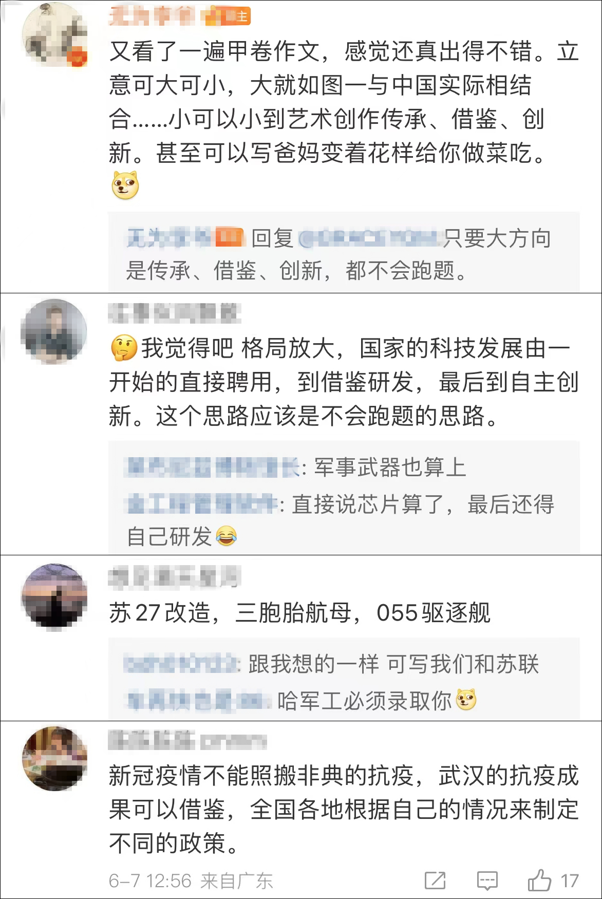 2022高考作文全国甲卷作文难倒网友：还好毕业得早休闲区蓝鸢梦想 - Www.slyday.coM