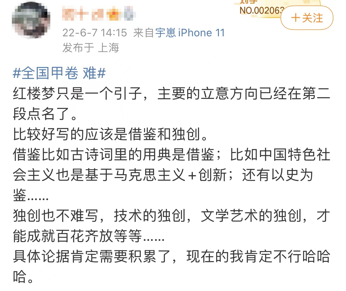 2022高考作文全国甲卷作文难倒网友：还好毕业得早休闲区蓝鸢梦想 - Www.slyday.coM
