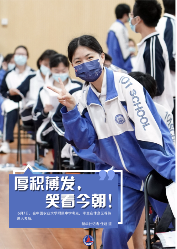 新华视点休闲区蓝鸢梦想 - Www.slyday.coM