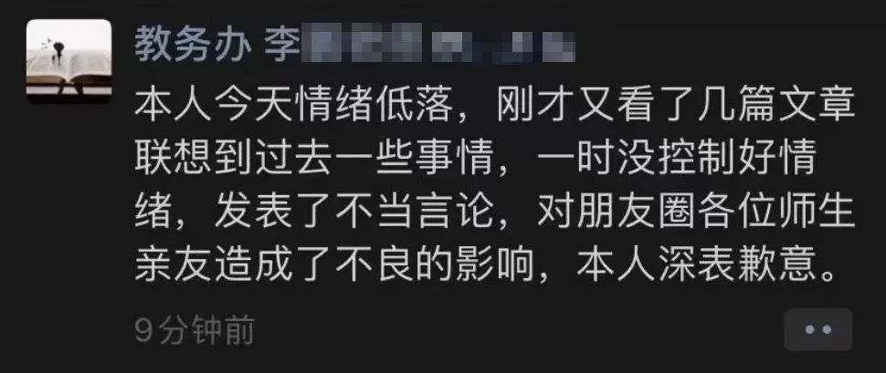 “女人就是事儿多”？高校教师发表不当言论，校方：解聘！休闲区蓝鸢梦想 - Www.slyday.coM