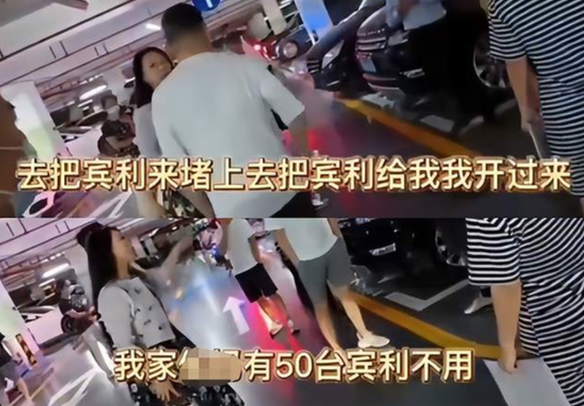 网传视频是恶意剪辑！“宾利姐”回应“要开50辆宾利堵占车位”休闲区蓝鸢梦想 - Www.slyday.coM
