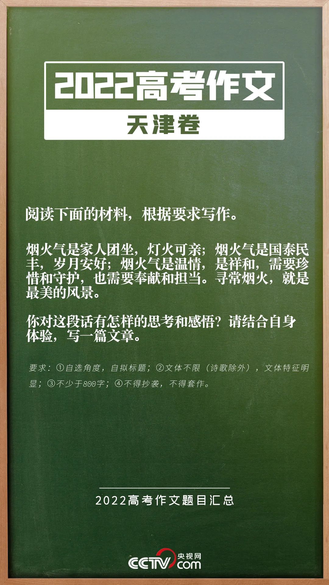 “还好高考得早！”全国甲卷“祭”出文学界大IP红楼梦休闲区蓝鸢梦想 - Www.slyday.coM