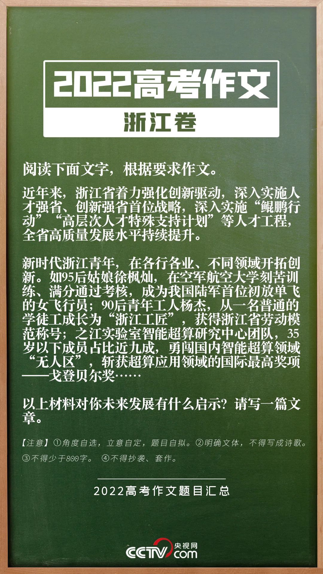 “还好高考得早！”全国甲卷“祭”出文学界大IP红楼梦休闲区蓝鸢梦想 - Www.slyday.coM