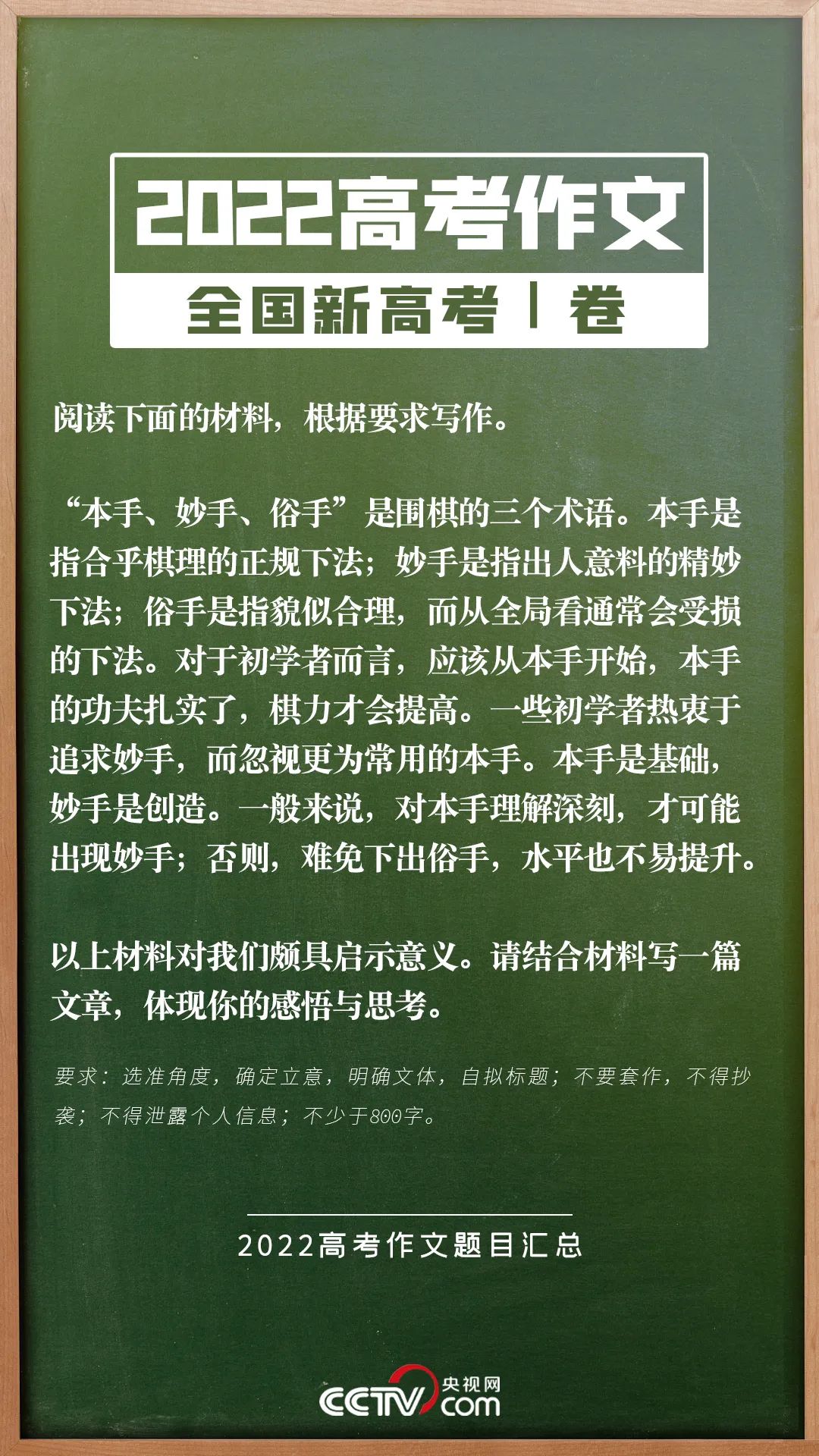 “还好高考得早！”全国甲卷“祭”出文学界大IP红楼梦休闲区蓝鸢梦想 - Www.slyday.coM