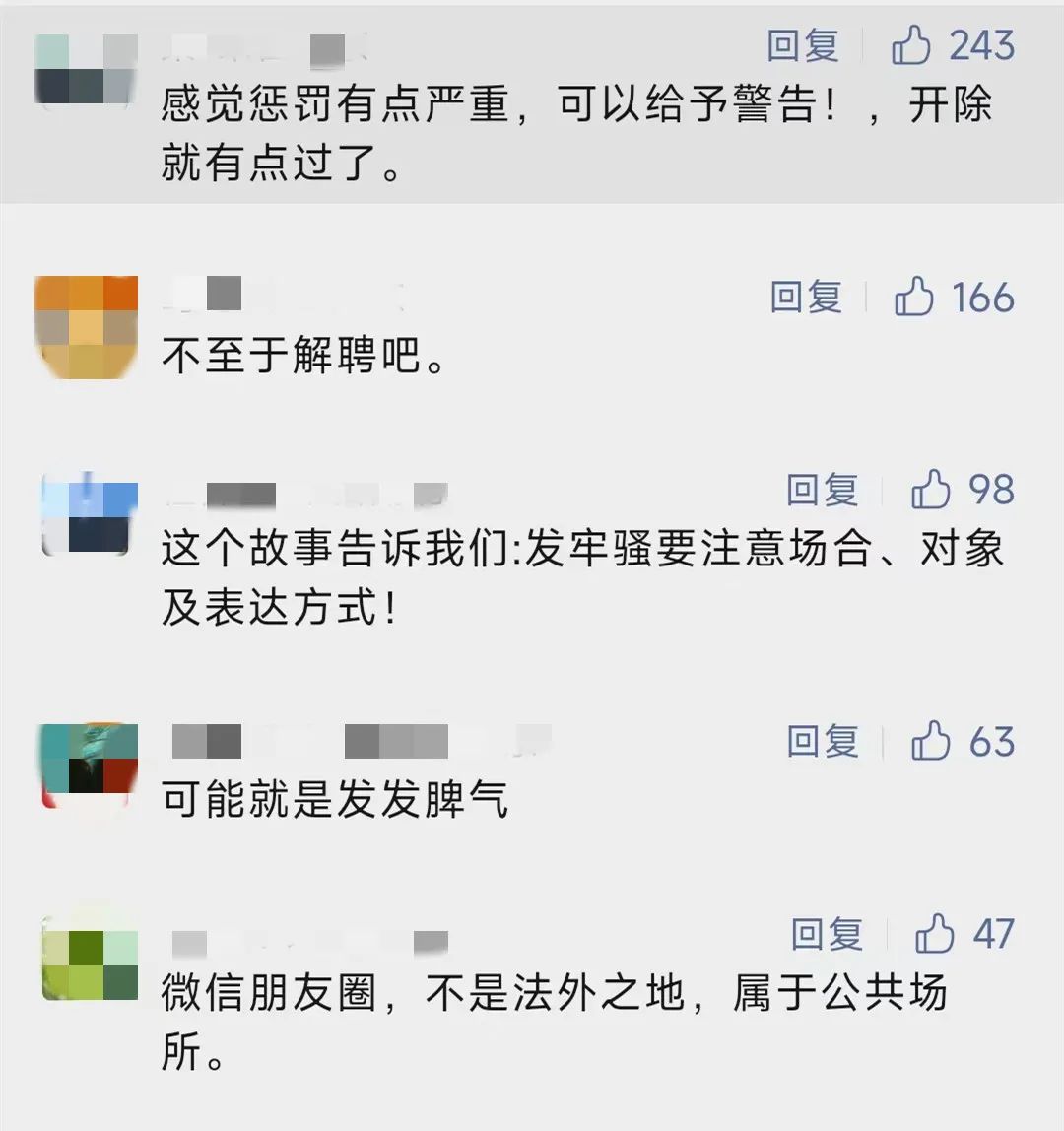 “女人就是事儿多”？高校教师发表不当言论，校方：解聘！休闲区蓝鸢梦想 - Www.slyday.coM