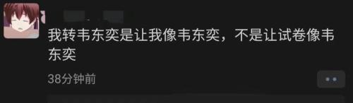 热搜爆了！高考数学"史上最难"？考生：韦神我让你附体没让你附卷子上！董明珠火了：格力手机不比苹果手机差休闲区蓝鸢梦想 - Www.slyday.coM