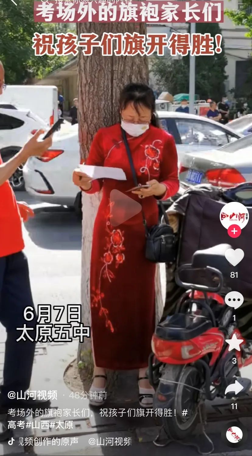 太原高考首日！直击现场！妈妈们穿旗袍为孩子们加油休闲区蓝鸢梦想 - Www.slyday.coM