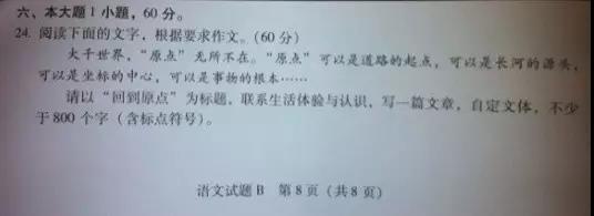 2022年广东高考作文题出炉休闲区蓝鸢梦想 - Www.slyday.coM