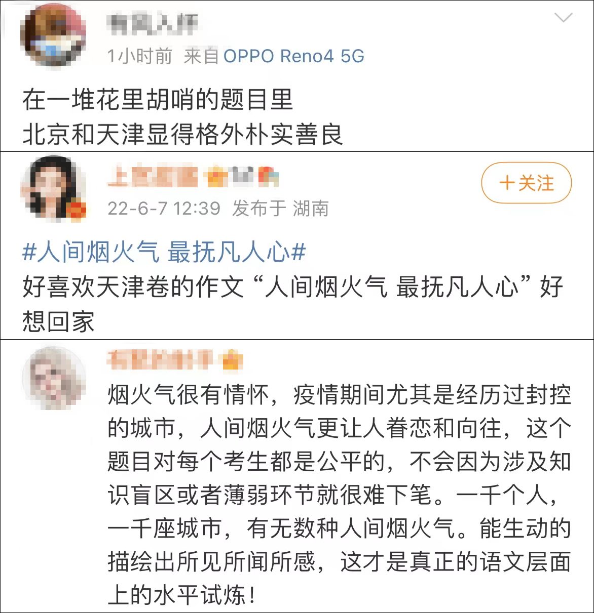 2022高考作文全国甲卷作文难倒网友：还好毕业得早休闲区蓝鸢梦想 - Www.slyday.coM