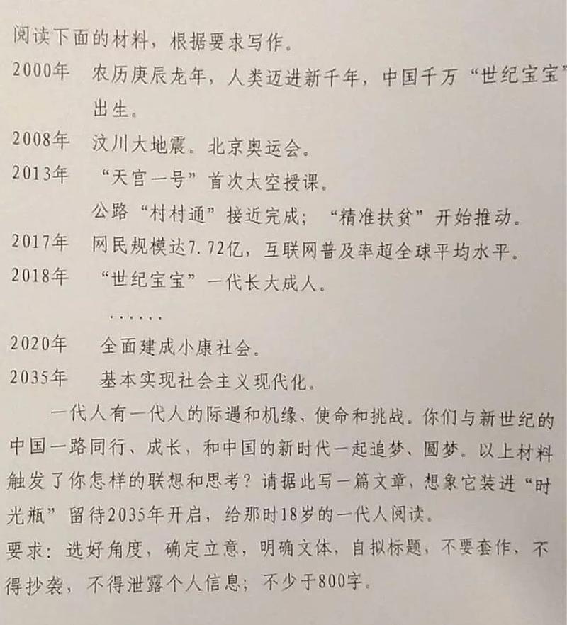 2022年广东高考作文题出炉休闲区蓝鸢梦想 - Www.slyday.coM