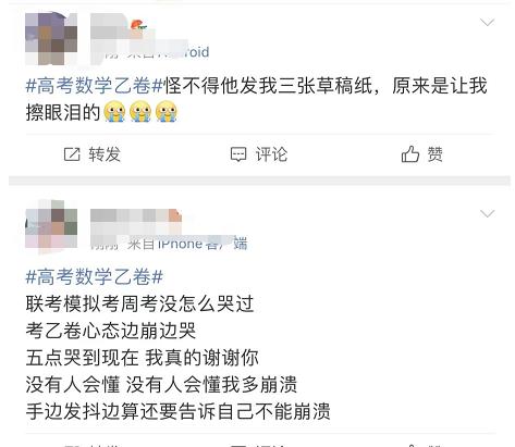 热搜爆了！高考数学"史上最难"？考生：韦神我让你附体没让你附卷子上！董明珠火了：格力手机不比苹果手机差休闲区蓝鸢梦想 - Www.slyday.coM