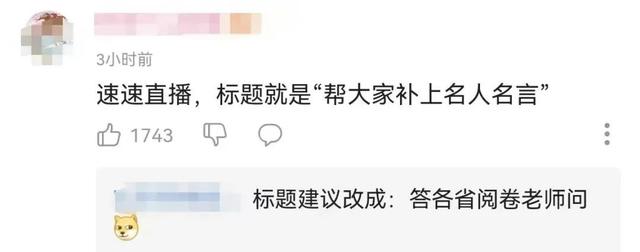 柯洁解读高考作文“本手、妙手、俗手”，评论区有人急了休闲区蓝鸢梦想 - Www.slyday.coM