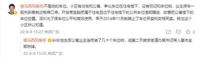 网传视频是恶意剪辑！“宾利姐”回应“要开50辆宾利堵占车位”休闲区蓝鸢梦想 - Www.slyday.coM