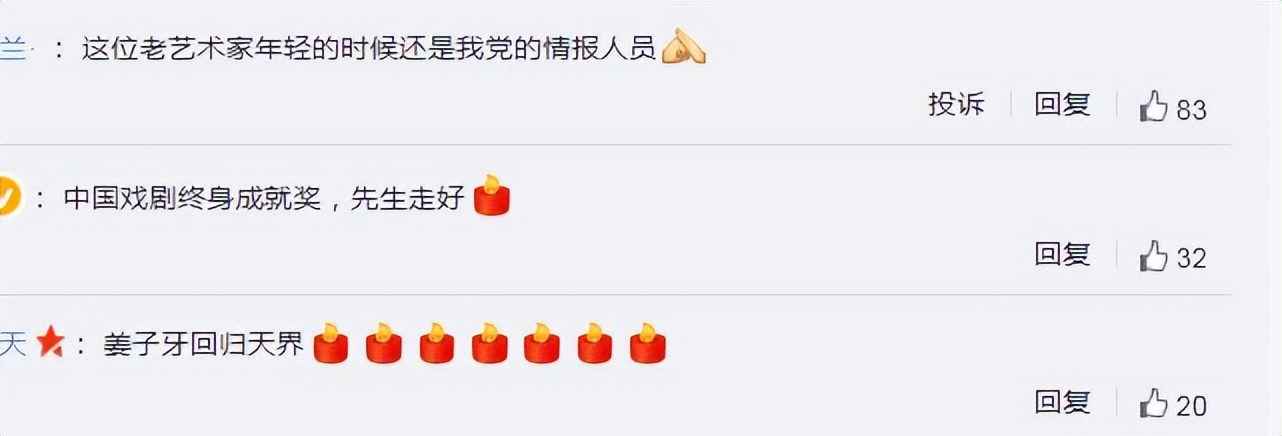 艺术家蓝天野逝世: 生前最后一次露面公开,人民艺术剧院发讣告休闲区蓝鸢梦想 - Www.slyday.coM 艺术家蓝天野逝世: 生前最后一次露面公开,人民艺术剧院发讣告休闲区蓝鸢梦想 - Www.slyday.coM