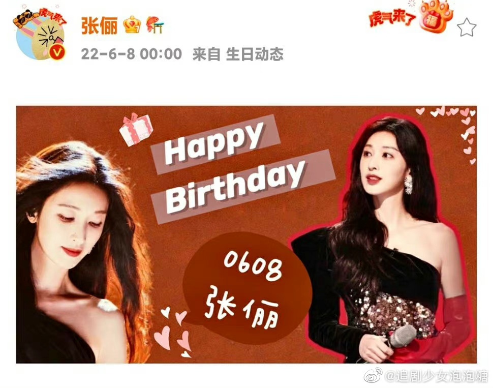 量紫俪学又上分了张俪生日王紫璇卡点庆生失败