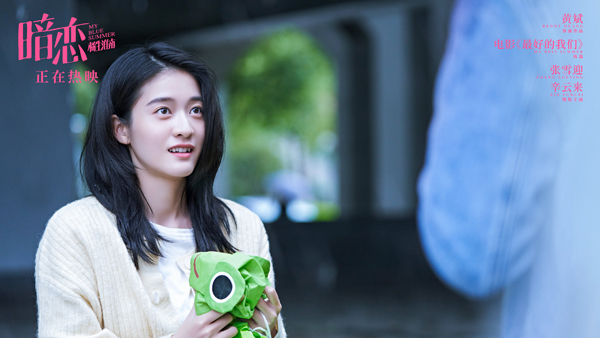 电影暗恋橘生淮南连续五日票房夺冠张雪迎辛云来诠释暗恋