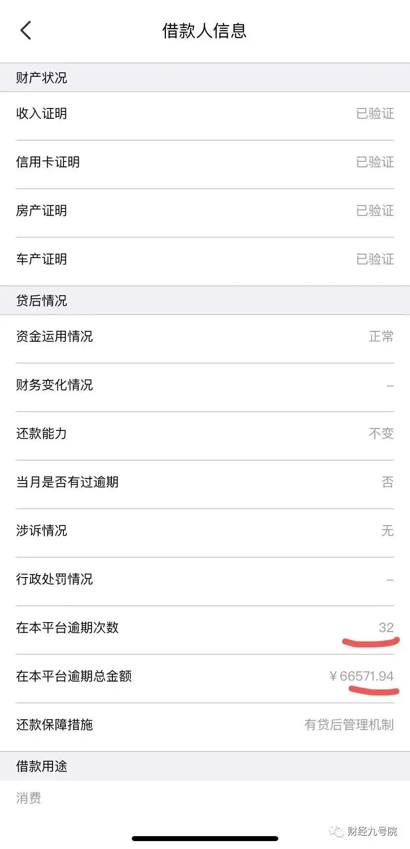中信旗下“麻袋财富”被传爆雷:投资人或将血本无归(图2)
