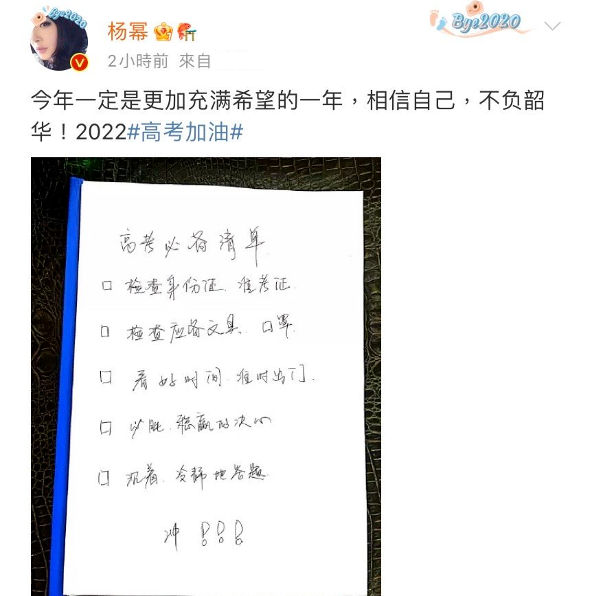 吉克隽逸又惹争议!晒12样高考清单误导考生,留言区超4万人怒评休闲区蓝鸢梦想 - Www.slyday.coM 吉克隽逸又惹争议!晒12样高考清单误导考生,留言区超4万人怒评休闲区蓝鸢梦想 - Www.slyday.coM