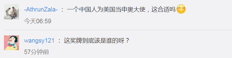 谷爱凌宣布担任美国申奥大使!未来代表中国队出战存疑,网友不满休闲区蓝鸢梦想 - Www.slyday.coM 谷爱凌宣布担任美国申奥大使!未来代表中国队出战存疑,网友不满休闲区蓝鸢梦想 - Www.slyday.coM