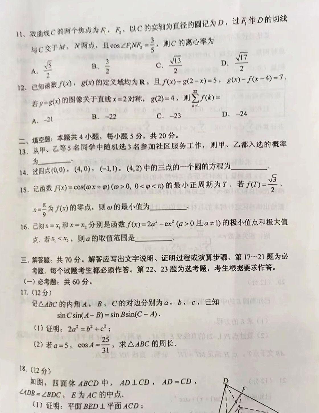 2022高考数学难吗？题型新颖有创意，可计算量大，或成为拉分科目休闲区蓝鸢梦想 - Www.slyday.coM