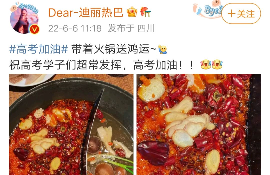 众星齐为高考送祝福，肖战化身护航官，杨幂暖心又细心休闲区蓝鸢梦想 - Www.slyday.coM