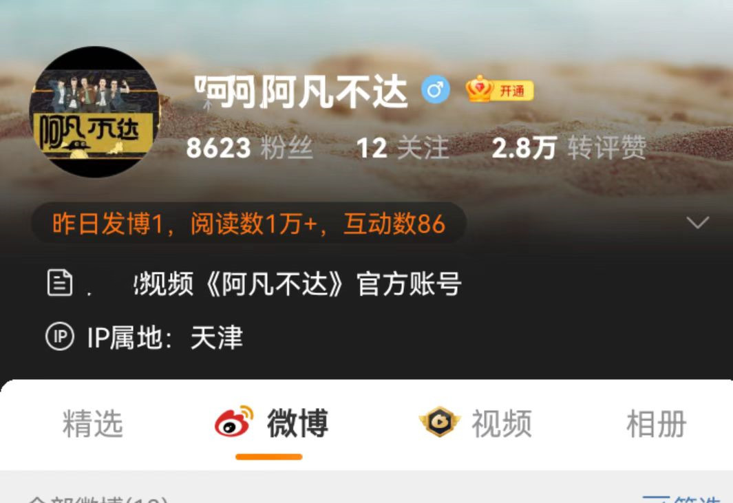 新游记仅是开胃菜严敏新综阿凡不达发动态配图引期待