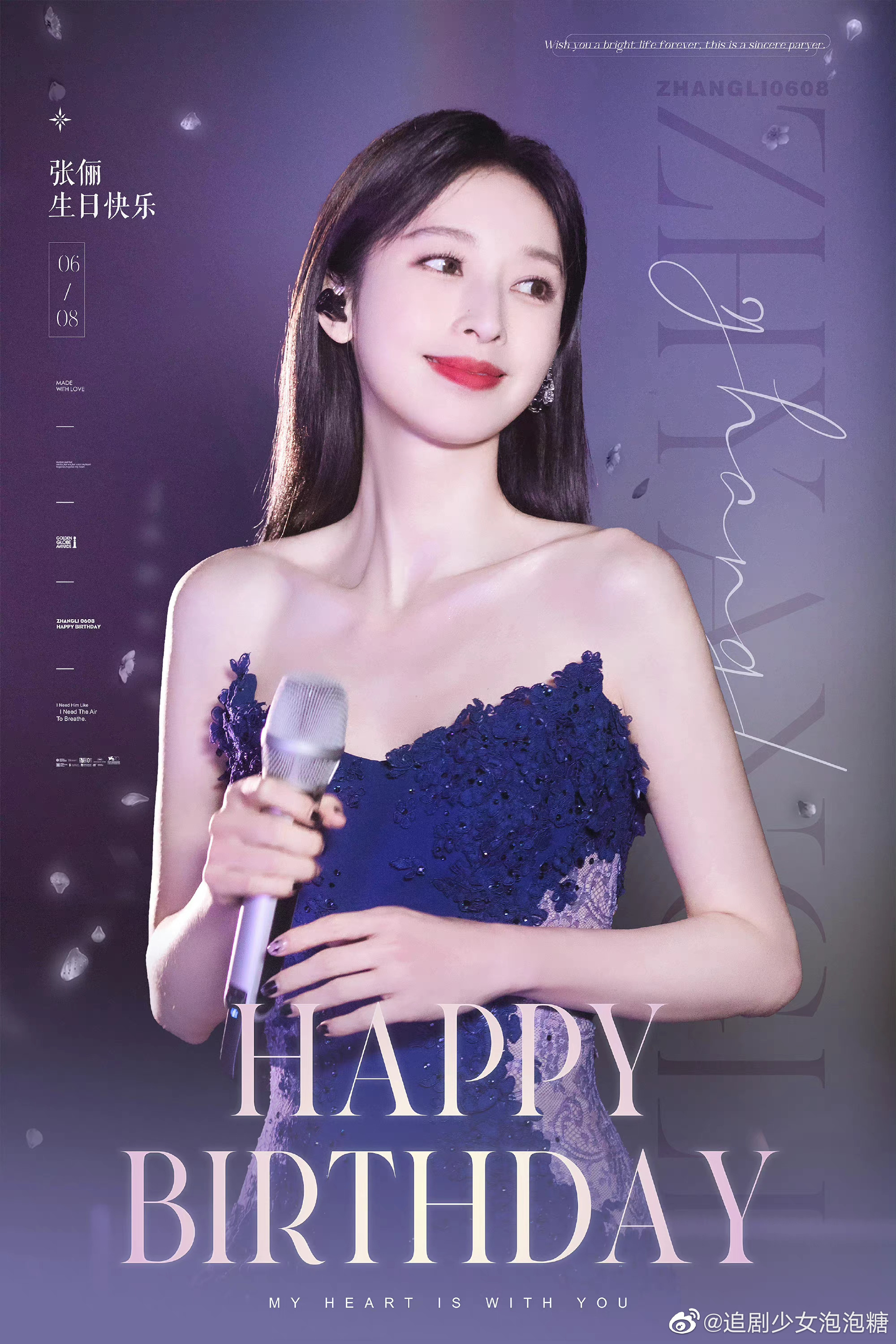 今天是张俪的生日她晒出自己收到的礼物核桃