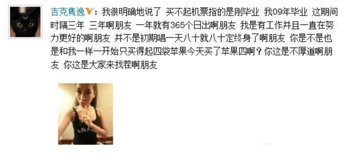 吉克隽逸又惹争议!晒12样高考清单误导考生,留言区超4万人怒评休闲区蓝鸢梦想 - Www.slyday.coM 吉克隽逸又惹争议!晒12样高考清单误导考生,留言区超4万人怒评休闲区蓝鸢梦想 - Www.slyday.coM