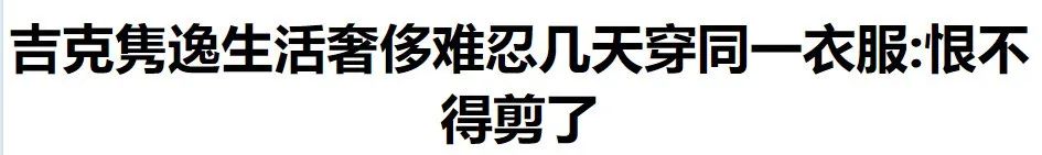 吉克隽逸又惹争议!晒12样高考清单误导考生,留言区超4万人怒评休闲区蓝鸢梦想 - Www.slyday.coM 吉克隽逸又惹争议!晒12样高考清单误导考生,留言区超4万人怒评休闲区蓝鸢梦想 - Www.slyday.coM