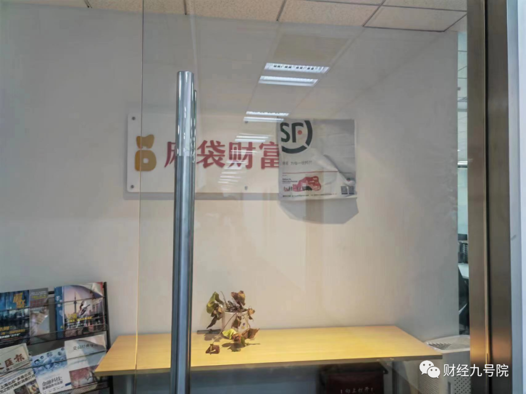 中信旗下“麻袋财富”被传爆雷：投资人或将血本