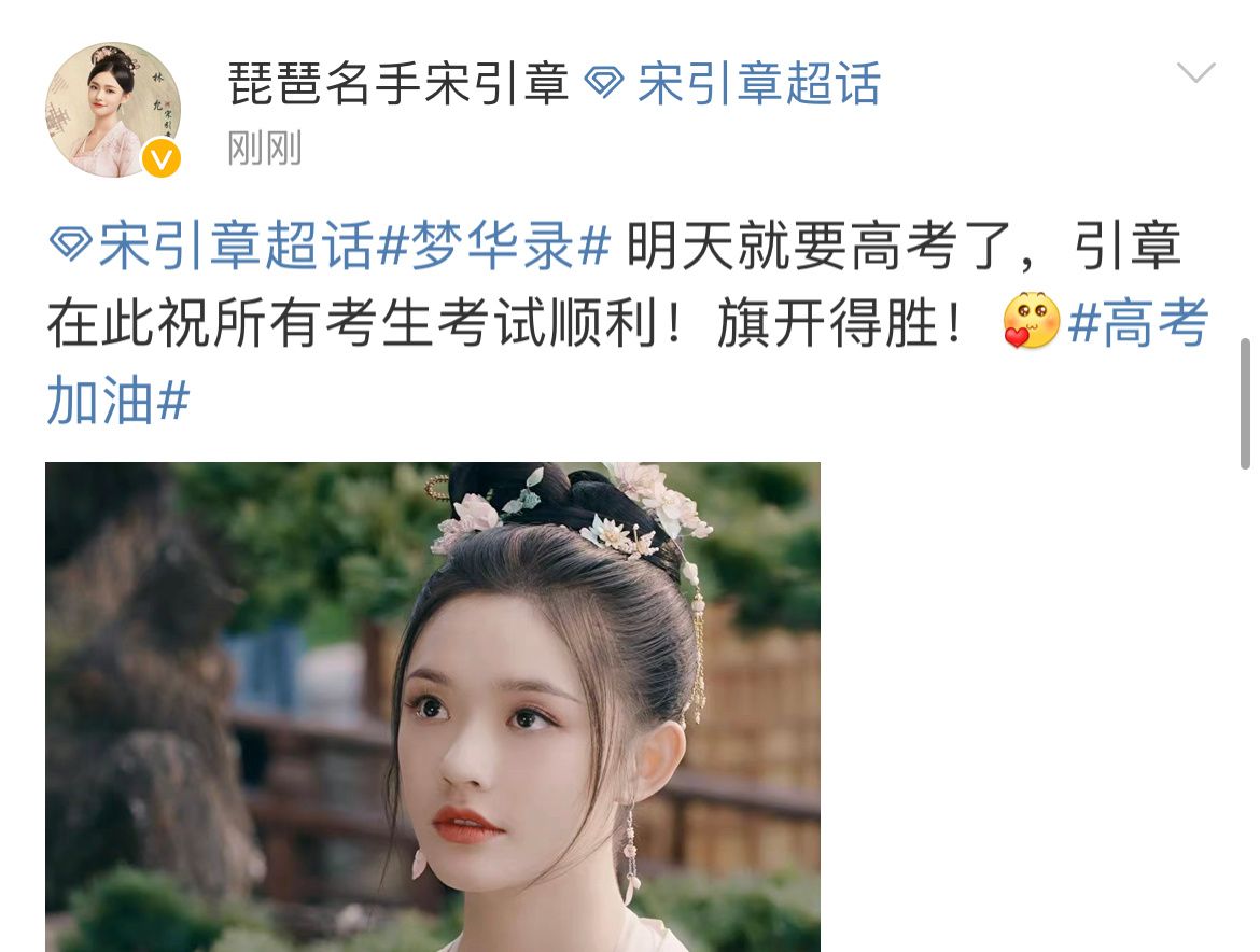 众星齐为高考送祝福，肖战化身护航官，杨幂暖心又细心休闲区蓝鸢梦想 - Www.slyday.coM