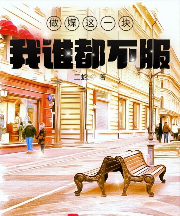 《做媒这一块,我谁都不服》媒人流开山之作,你看过相亲系统吗?