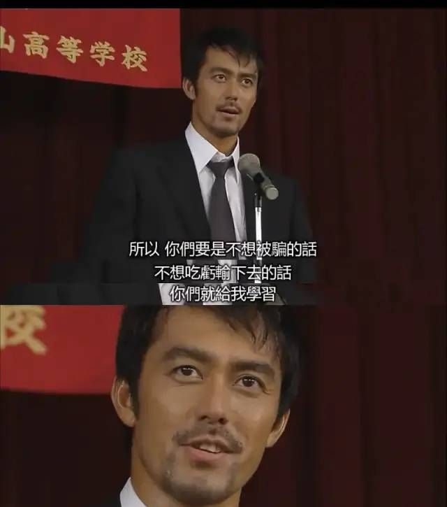 高考的孩子，不要学《垫底辣妹》的方法，而是要多看《龙樱》休闲区蓝鸢梦想 - Www.slyday.coM