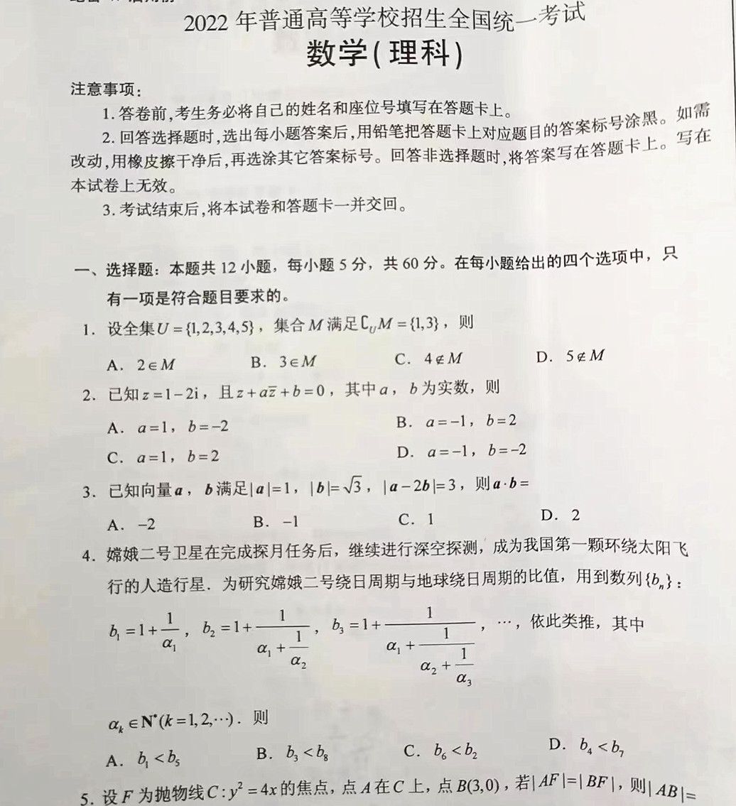2022高考数学难吗？题型新颖有创意，可计算量大，或成为拉分科目休闲区蓝鸢梦想 - Www.slyday.coM