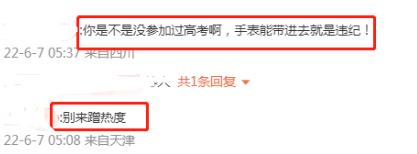 吉克隽逸又惹争议!晒12样高考清单误导考生,留言区超4万人怒评休闲区蓝鸢梦想 - Www.slyday.coM 吉克隽逸又惹争议!晒12样高考清单误导考生,留言区超4万人怒评休闲区蓝鸢梦想 - Www.slyday.coM