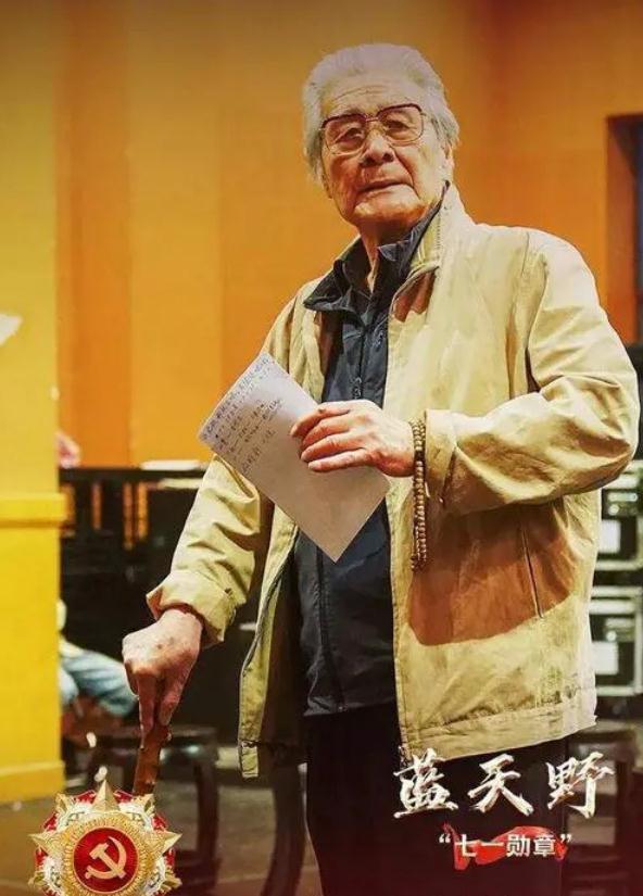 艺术家蓝天野逝世: 生前最后一次露面公开,人民艺术剧院发讣告休闲区蓝鸢梦想 - Www.slyday.coM 艺术家蓝天野逝世: 生前最后一次露面公开,人民艺术剧院发讣告休闲区蓝鸢梦想 - Www.slyday.coM