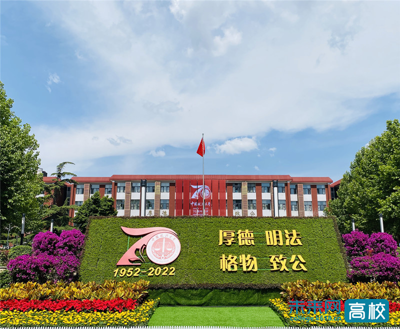 中国政法大学法学专业一个专业多个培养方案