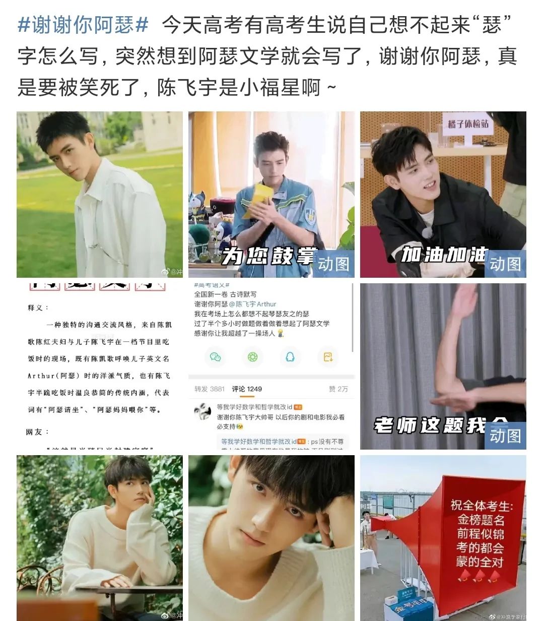 龚俊杨幂，邢昭林蒋梦婕，吴磊，成毅，陈飞宇休闲区蓝鸢梦想 - Www.slyday.coM