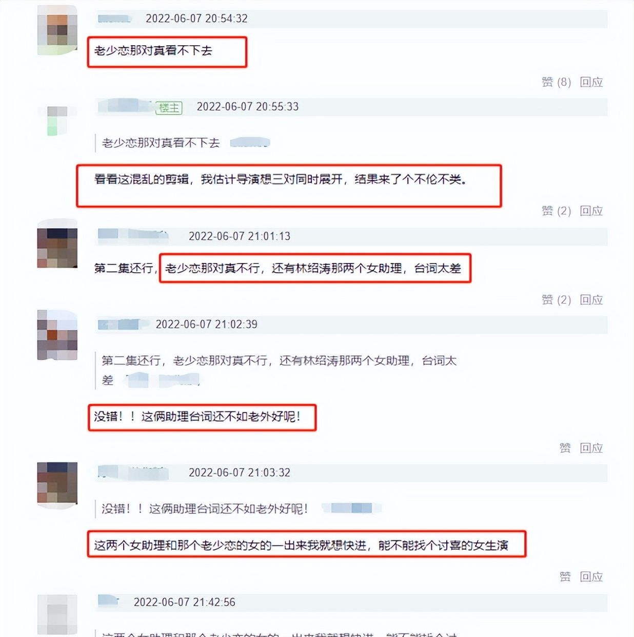 好家伙！靳东新剧开播就被一二星刷屏，观众弃剧理由出奇一致休闲区蓝鸢梦想 - Www.slyday.coM