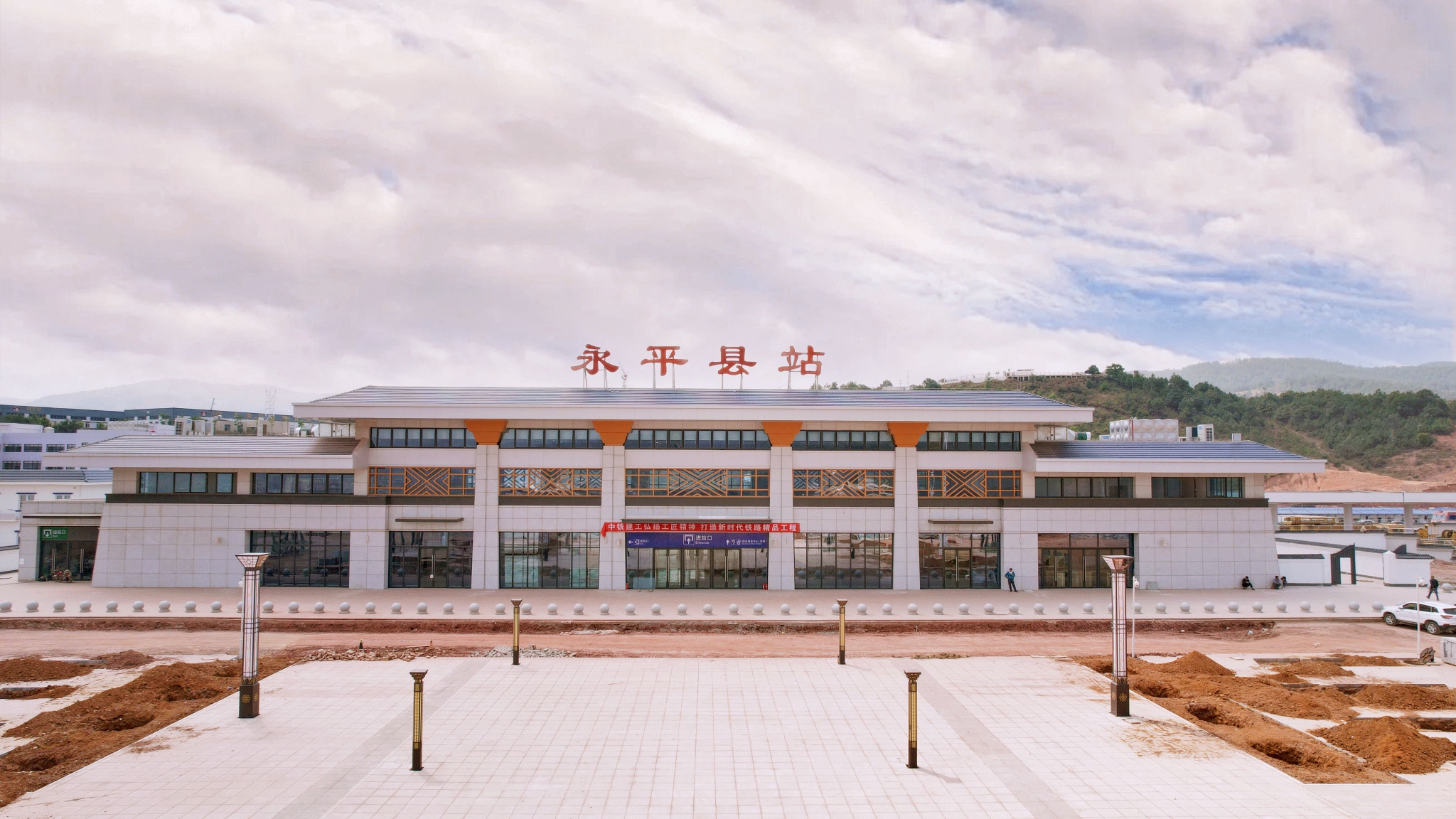 云南大瑞铁路大保段三座站房亮相进入静态验收